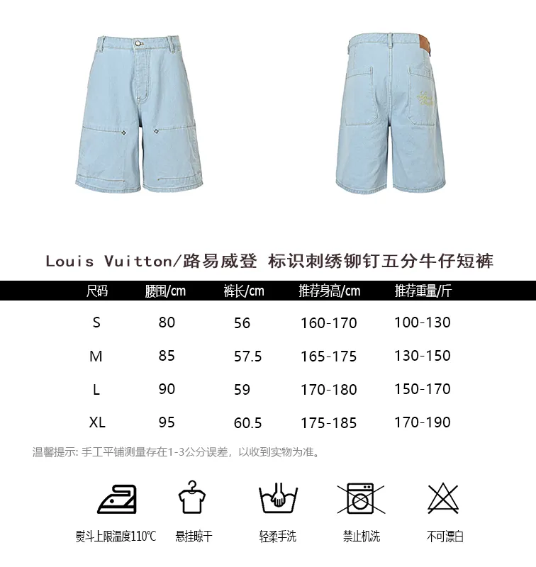 Louis Vuitton/Louis Vuitton logo embroidered rivet five-point denim shorts